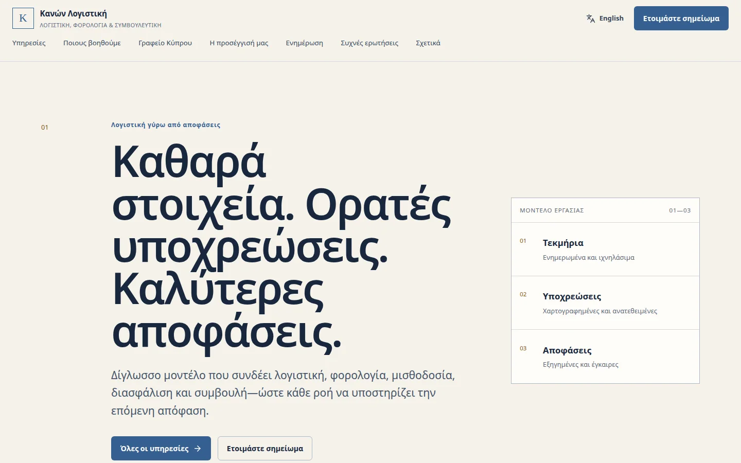 Kanon Accounting homepage presenting its bilingual accounting and advisory model with a structured financial decision framework.